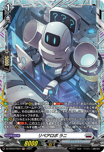 DZ-BT03-FR23