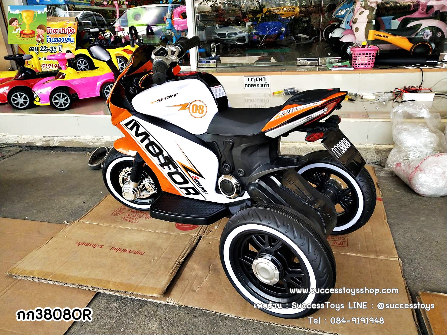 กก3808OR รถมอไซค์แบตเตอรี่ไฟฟ้าสีส้ม