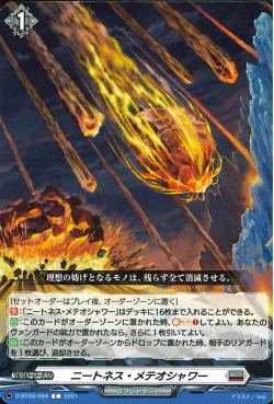 D-BT03/094 Neatness meteor shower C