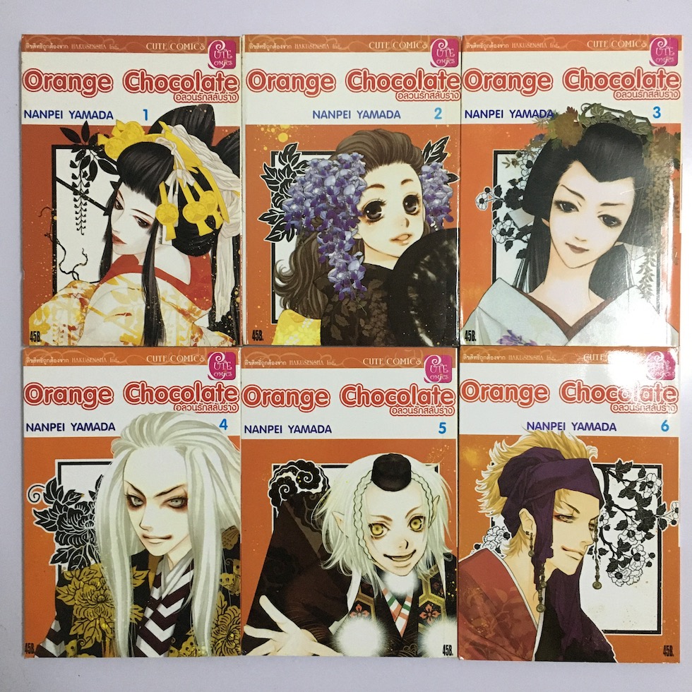 Orange Chocolate อลวนรักสลับร่าง เล่ม 1-6
