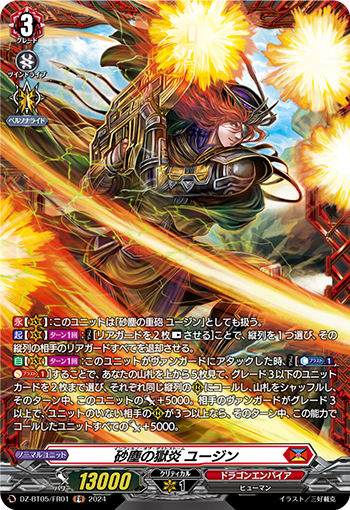 DZ-BT05-FR01