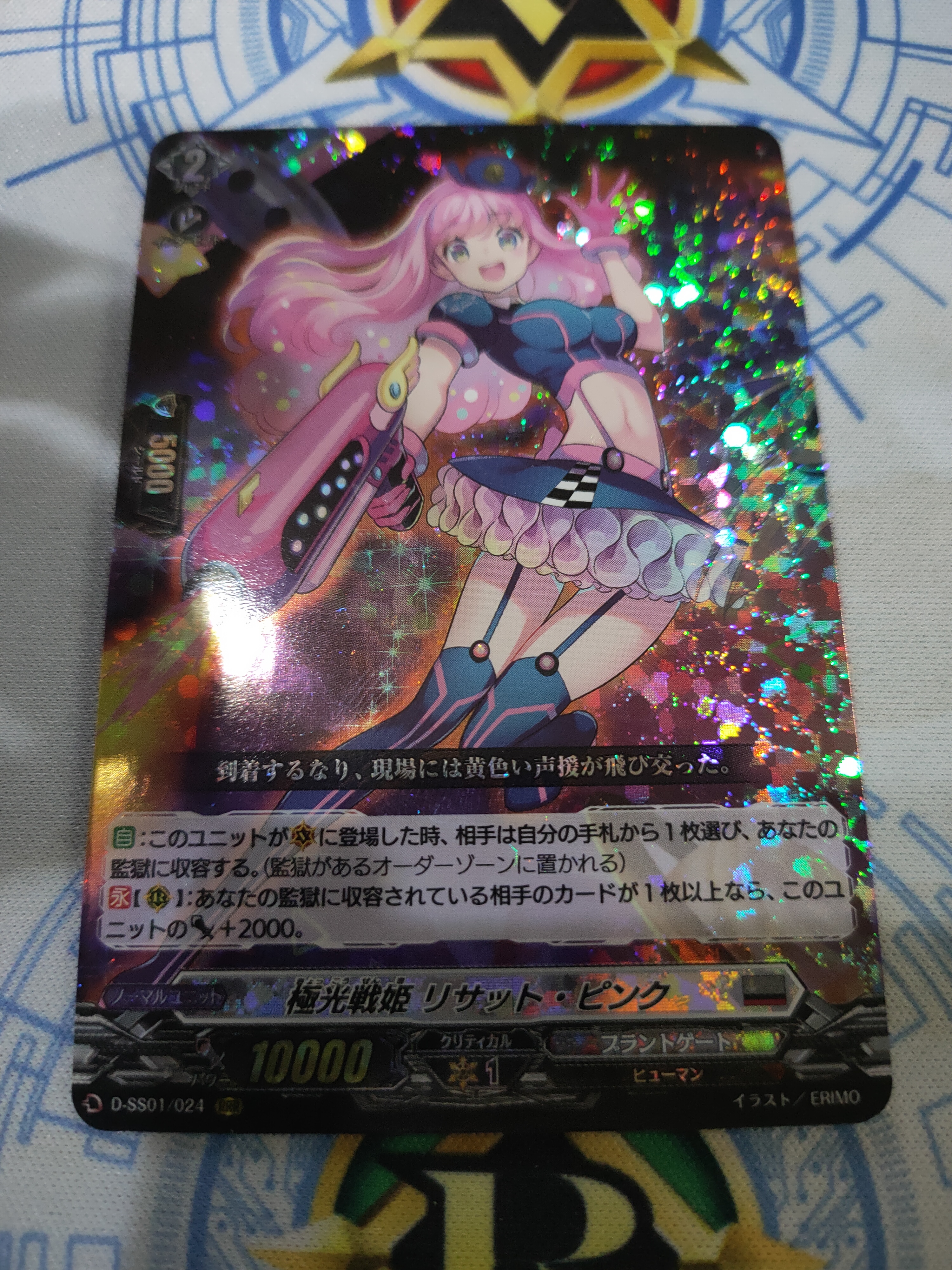 D-SS01/024 Aurora Battle Princess, Risatt Pink (RRR)
