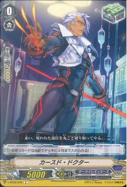 V-BT02/072 Cursed Doctor