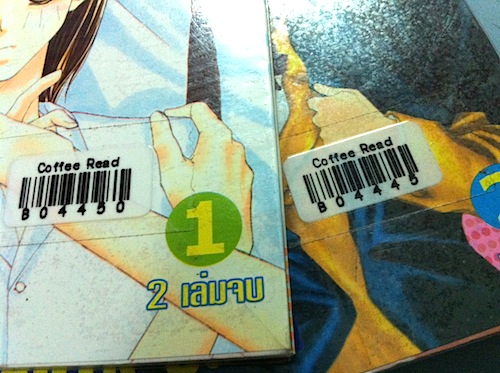 เมื่อ 2 หนุ่มมารุมรัก เล่ม 1-2 (จบ)
