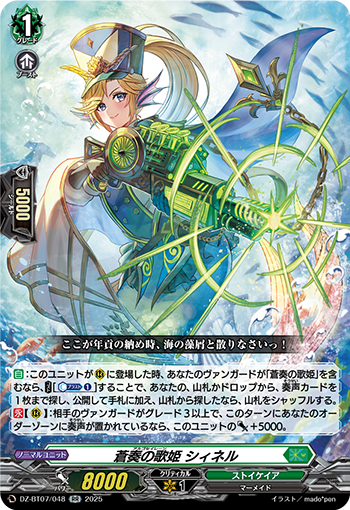 DZ-BT07/048 Argo siren Synell RR