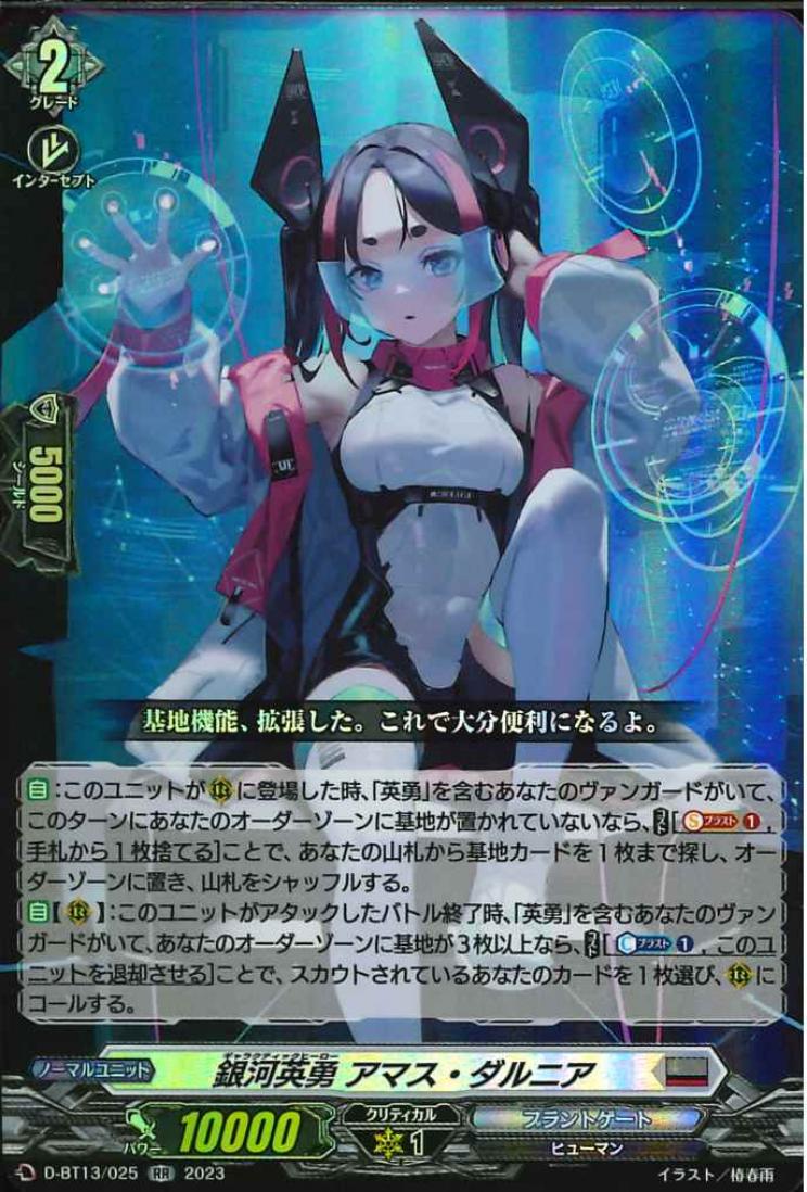 D-BT13/025 Galactic hero Amas Dalnia RR