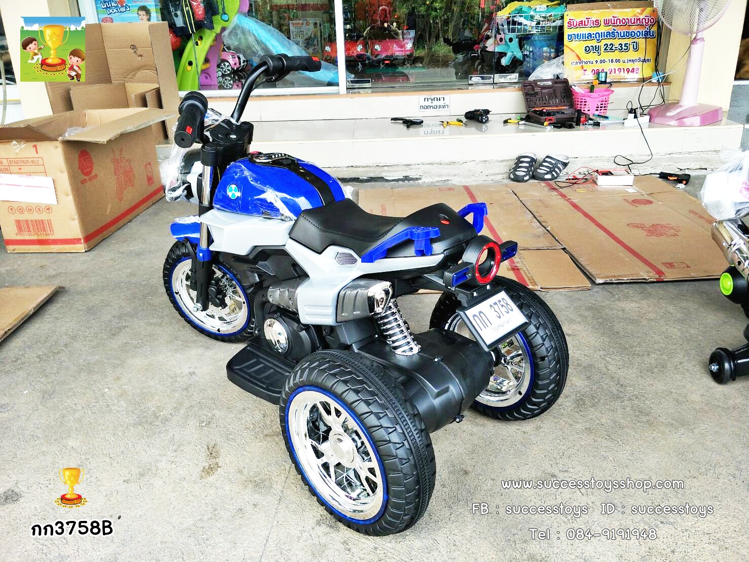 กก3758B รถมอเตอร์ไซค์ชอปเปอร์ 2 มอเตอร์สีน้ำเงิน