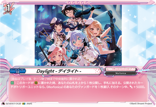 DZ-BT07/EX32 EXC
