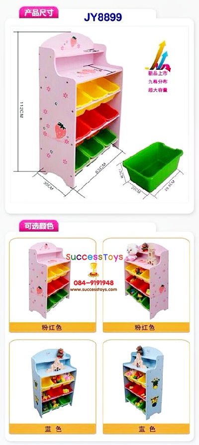 ชั้นวางของลายสตอเบอรี่สีชมพู (งานไม้)