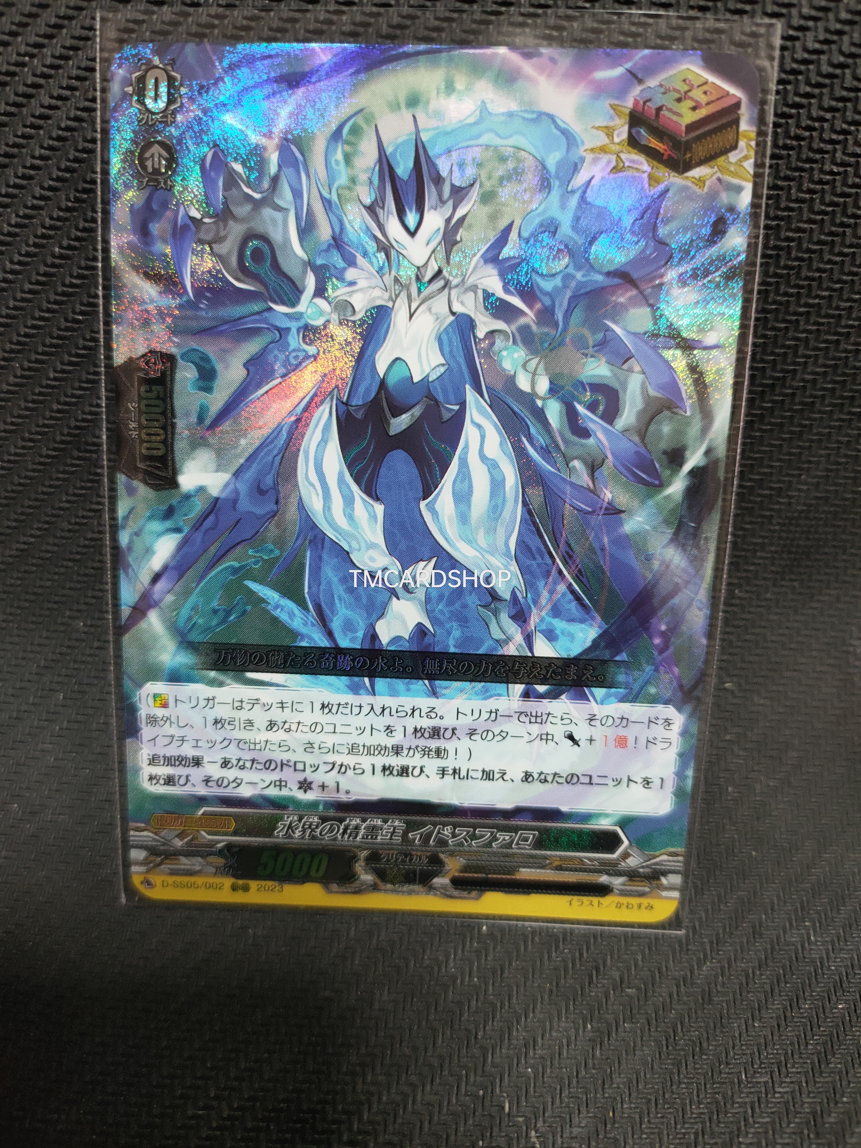 D-SS05/002 Spiritual king of water Idosfalo ORRR