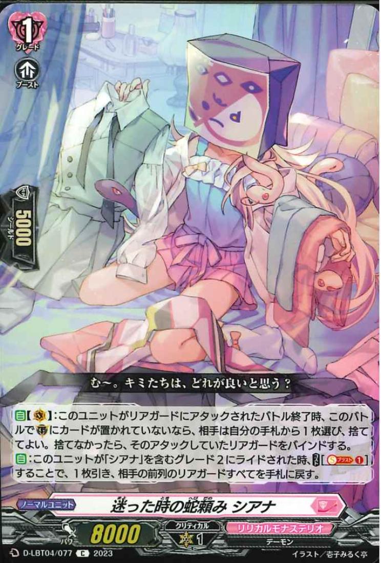 D-LBT04/077 Rely on snake when lost Siana C