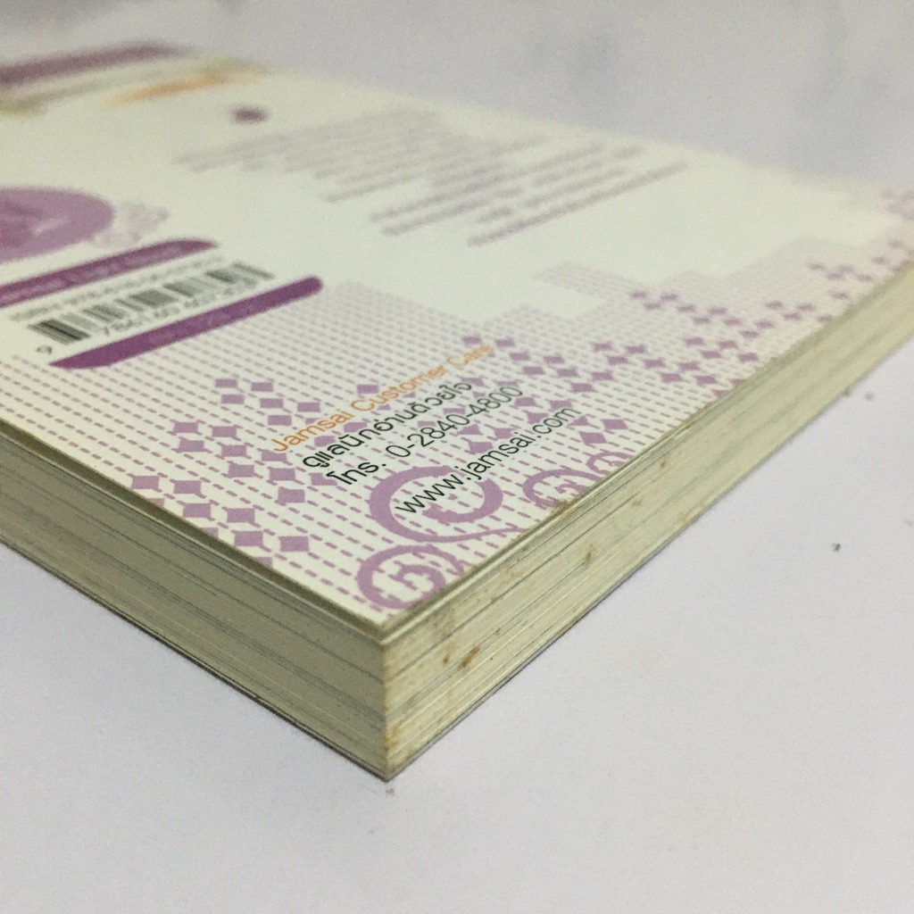 คาเฟ่ (ลับ) ฉบับภูต เล่ม 1 : ตอน ยินดีต้อนรับสู่คาเฟ่หยินหยาง