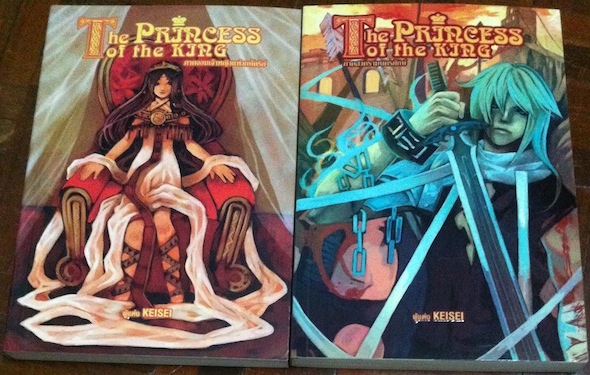 The Princess of The King เล่ม 1-2
