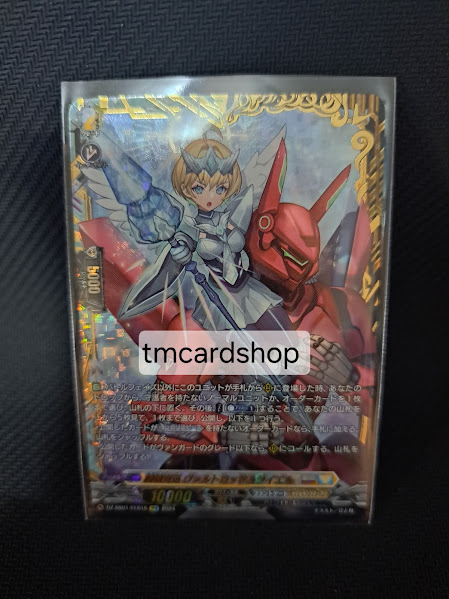 DZ-SS01/FFR16 Dashing cavalry Valtrossa & Riael