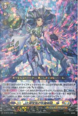 D-BT01/008 Hexaorb sorceress RRR