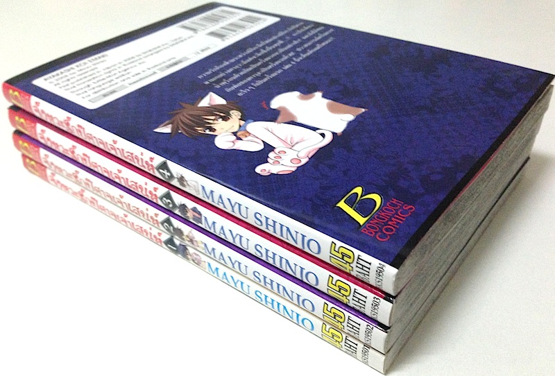 จังหวะรักปีศาจเจ้าสเน่ห์ เล่ม 1-4
