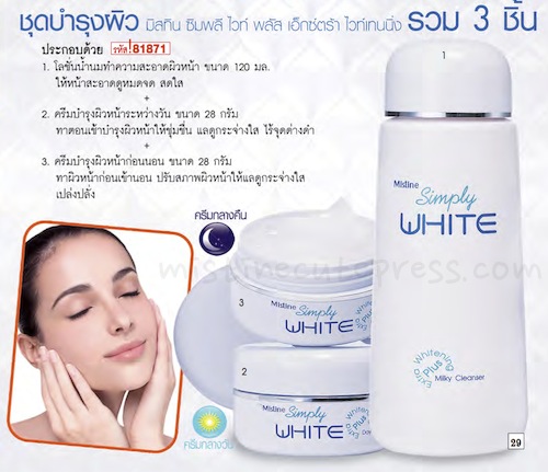 *พร้อมส่ง* Mistine Simply White ชุดบำรุงผิวหน้ามิสทีน ซิมพลี ไวท์ ครบขั้นตอนผิวสวยใส ไร้กระและจุดด่างดำ