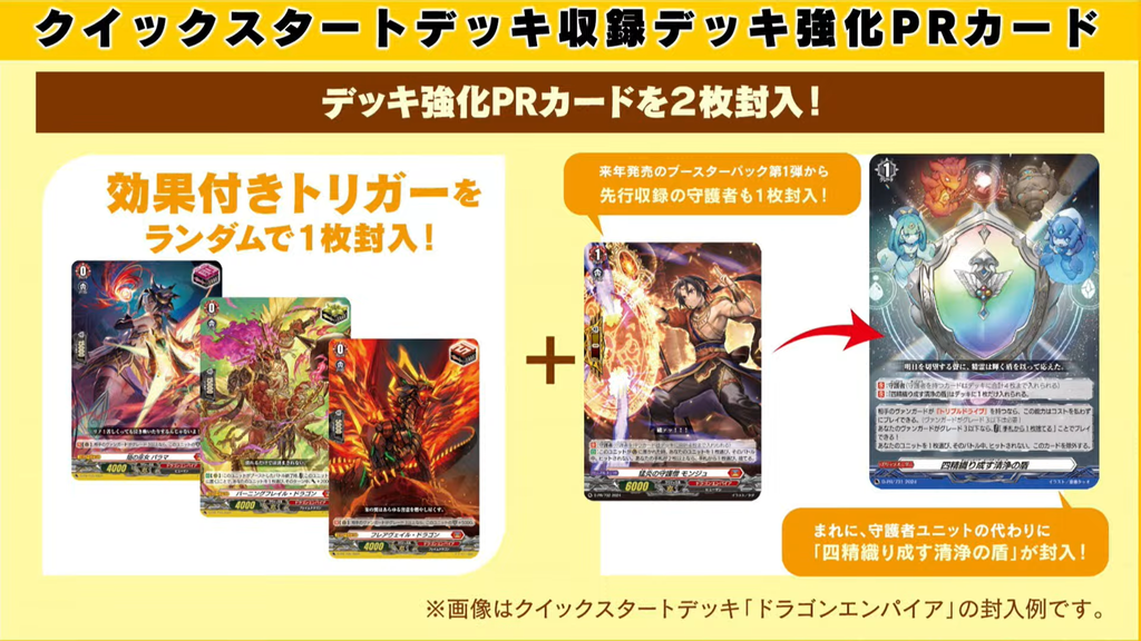 Cardfight!! Vanguard Divine Quick Start Deck DZ-SD01-6 การ์ดแวนการ์ด ญี่ปุ่น ชุดเริ่มเล่น (พร้อมส่ง)