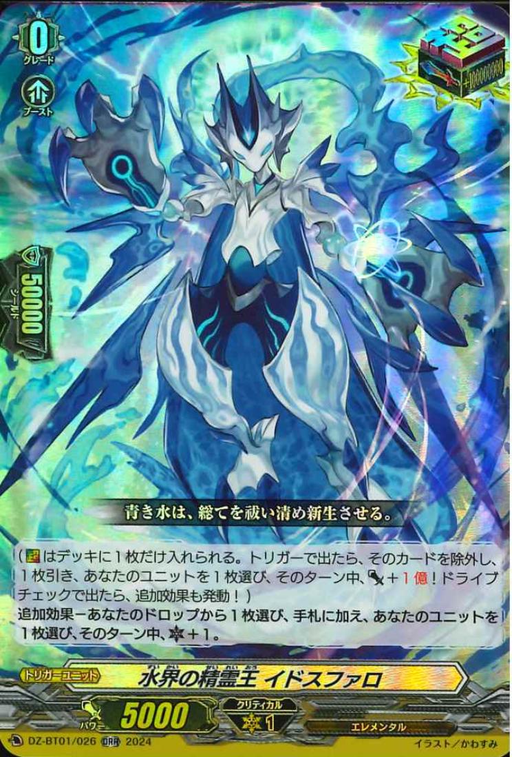 DZ-BT01/026 Spiritual King of Aquatics, Idosfaro ORR