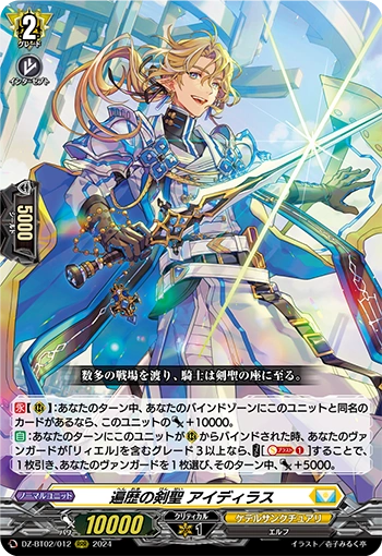 DZ-BT02/012 Knight of saint itinerant Idiras RRR