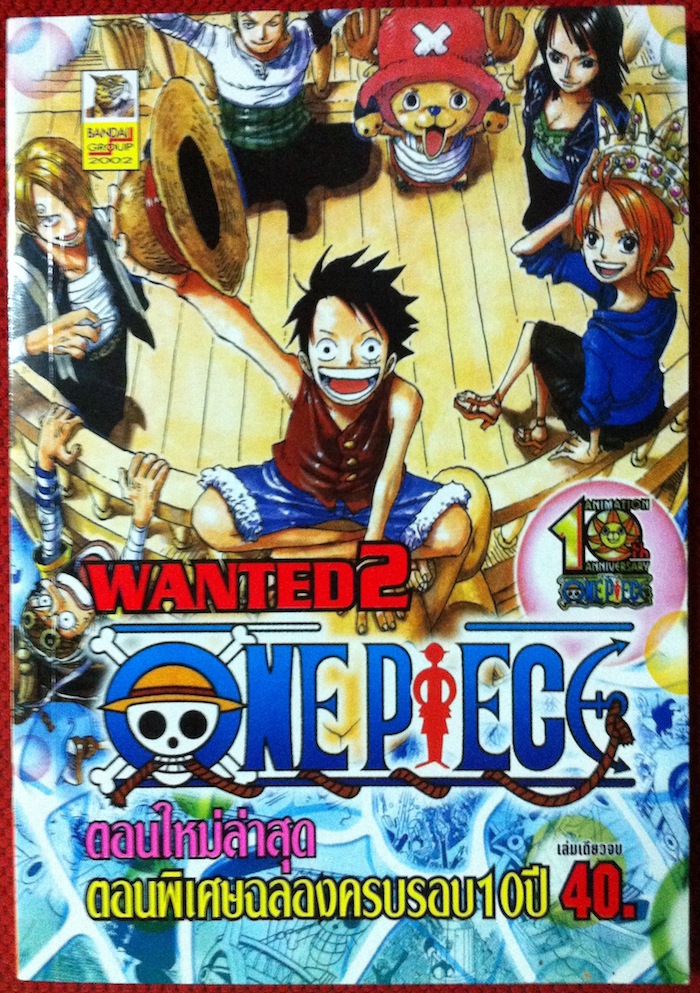 One Piece Wanted2
