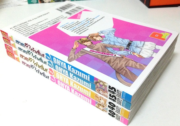 สวย ฮา ก๋ากั่น! เล่ม 1-4 (จบ)