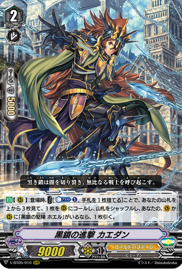 V-BT05/010 Advance of the black chains Kahedin RRR