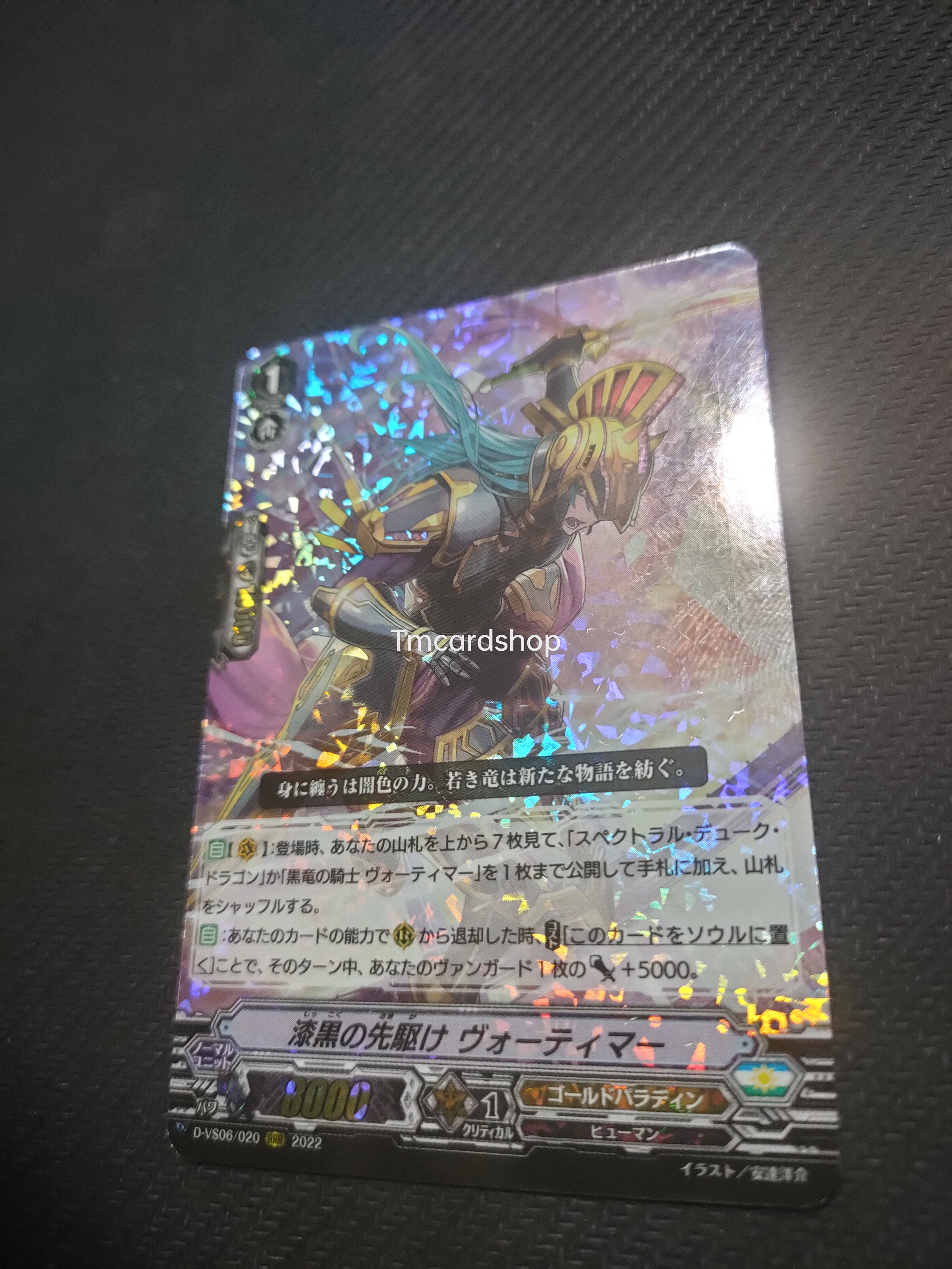 D-VS06-020 Scout of darkness Vortimer