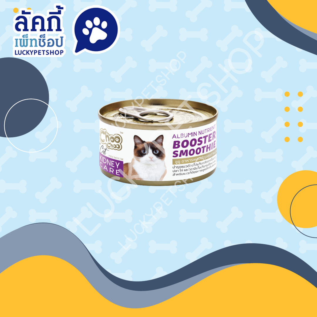 ChooChoo ชูชู อาหารเสริมบำรุงแมว สมูทตี้สูตรไข่ขาวดูแลไต 80g.