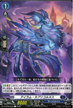 D-BT09/069 Airam Carbricornus C