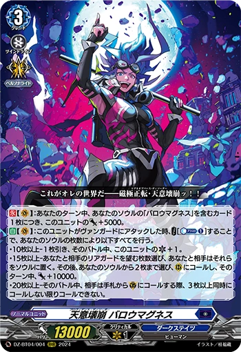 DZ-BT04/004 Providence Disorder, Baromagnes RRR