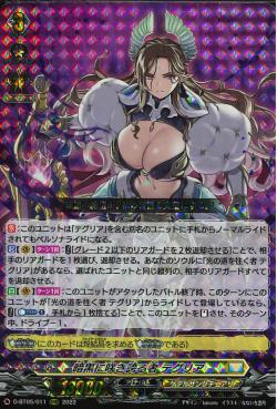 D-BT05/011 One who blooms in the dark Thegrea RRR