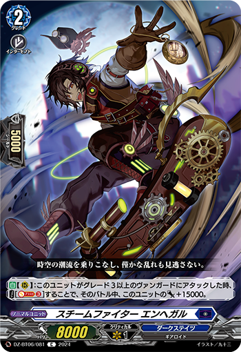 DZ-BT06/081 Steam Fighter, En-hegal C