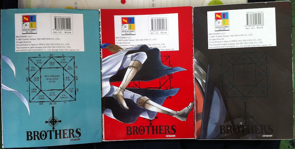 Brothers บราเธอร์ส เล่ม 1-3 #จบ
