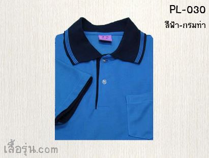 (ทูโทน) เสื้อโปโล - ปักเสื้อโปโล