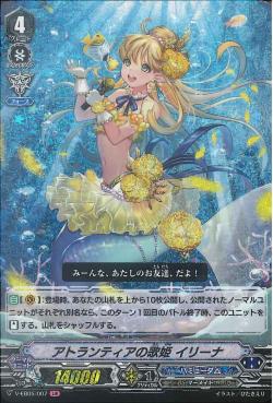 V-EB05/007 Diva of Atlantea, Iryna (LIR)