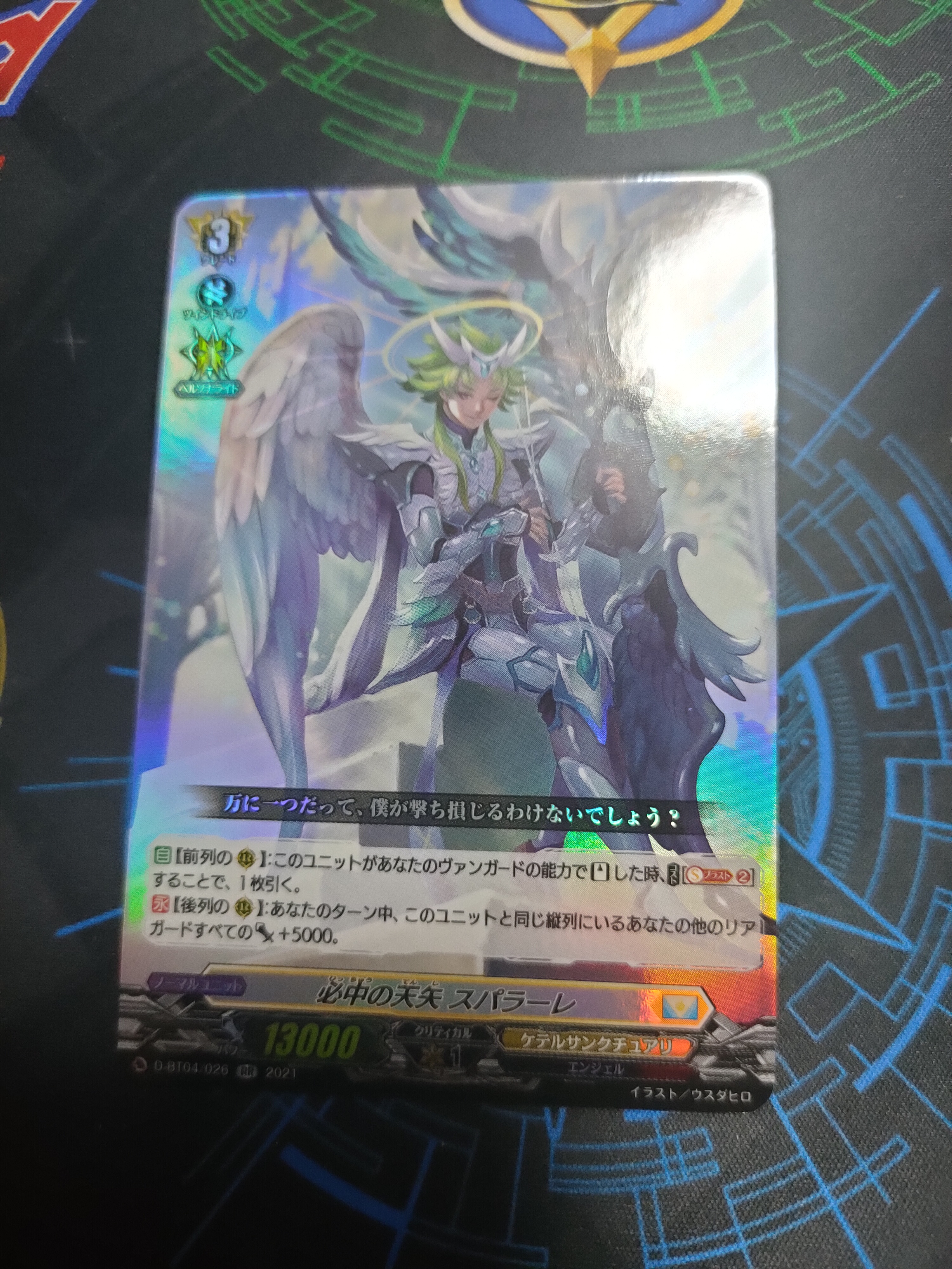 D-BT04/026 Sure hit heavenly bow Sparare RR