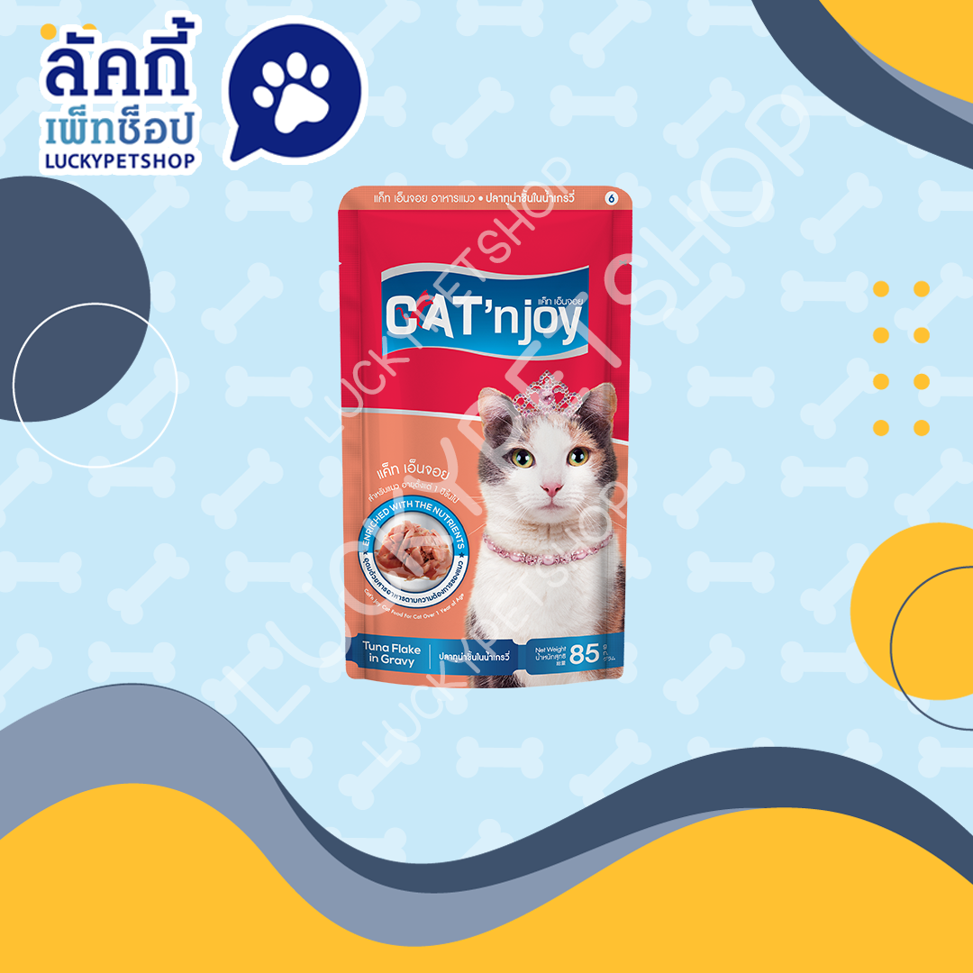 CAT n joy อาหารเปียกแมว รสปลาทูน่าชิ้นในน้ำเกรวี่ 85g.