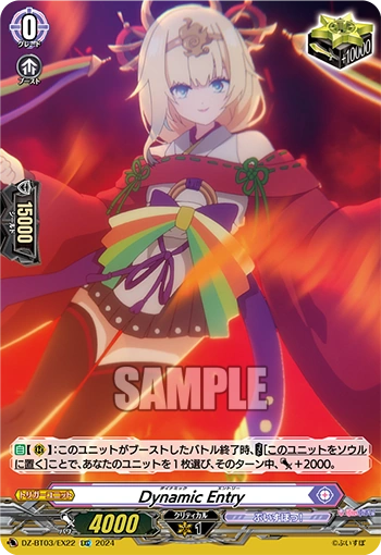 DZ-BT03/EX22 Dynamic Entry EXC