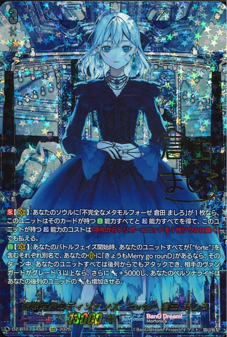 DZ-BT07/ EXS01