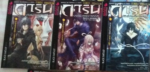 การิน คดีที่ 4 พิพิธภัณฑ์คนบาป เล่ม 1-3 #จบ