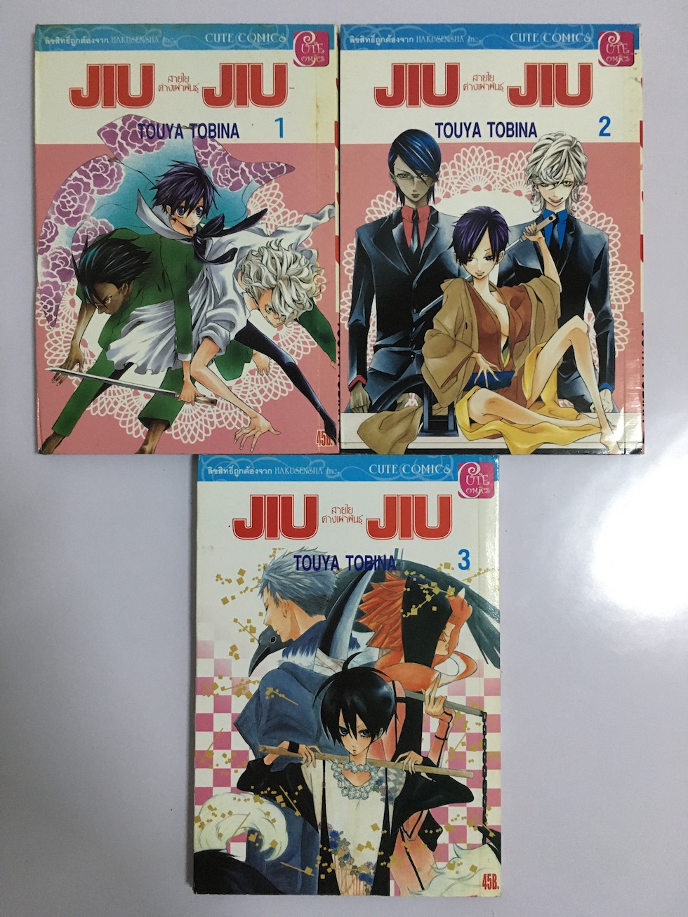 JIU JIU สายใยต่างเผ่าพันธุ์ เล่ม 1-3
