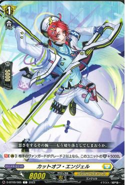 D-BT09/085 Cutoff angel C