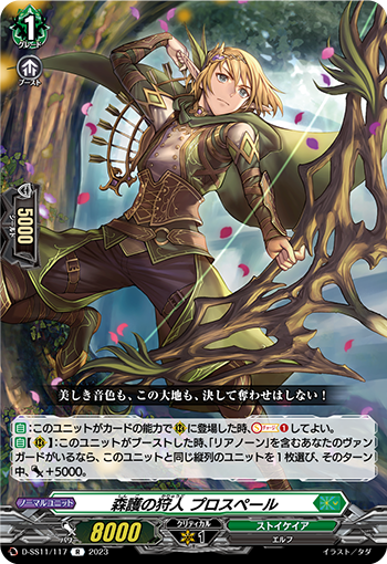 D-SS11/117 Forest Protecting Hunter, Prosper R