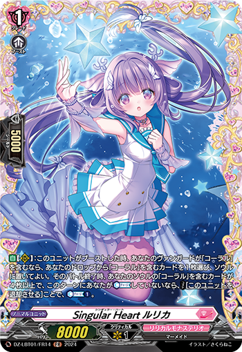 DZ-LBT01-FR14