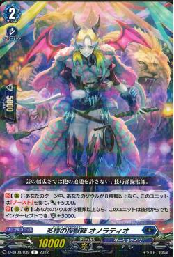 D-BT08/039 Diverse wild tamer Onorateo R