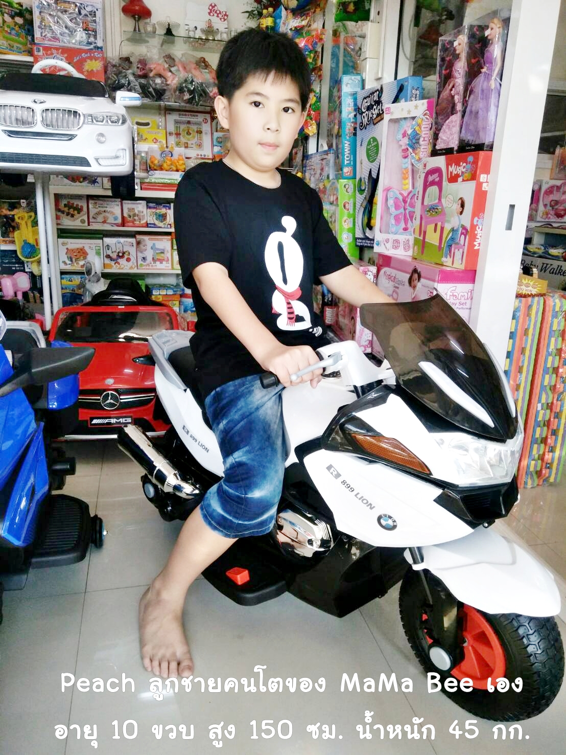 LN16899W รถมอเตอร์ไซค์เด็กนั่งไฟฟ้า BMW (ล้อยางเติมลมได้ 2 มอเตอร์)