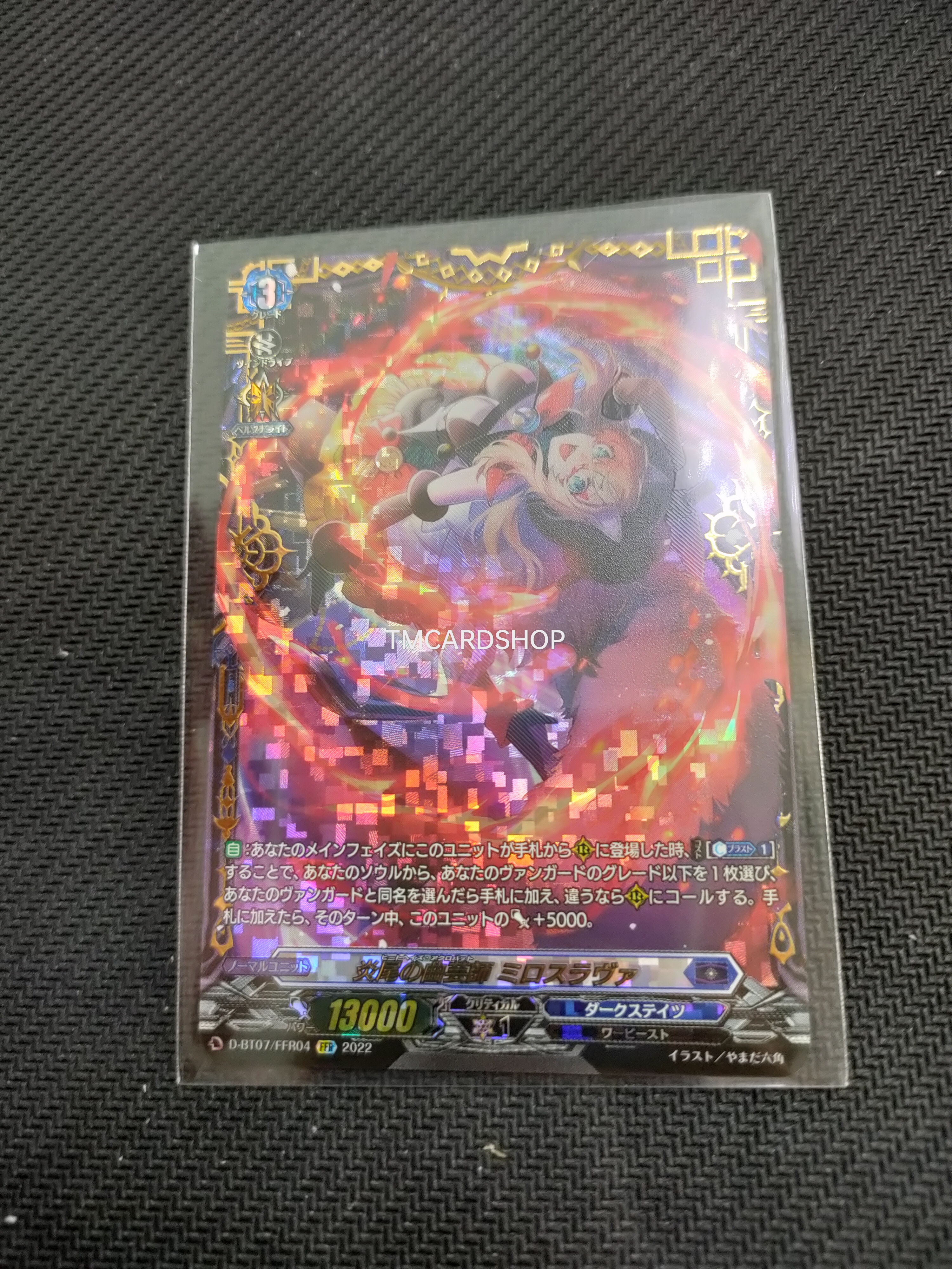 D-BT07/FFR04