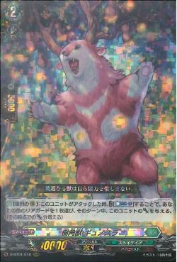 D-BT01/010 Sylvan horned beast Gunosula RRR