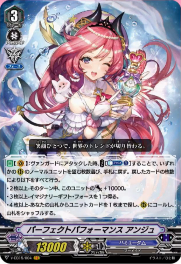 V-EB15-004 Perfect performance Ange VR